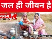 छिंदवाड़ा ग्रीष्मकाल में पेयजल समस्याओं के त्वरित निराकरण हेतु कंट्रोल रूम स्थापित