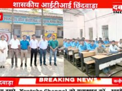 शासकीय आईटीआई छिंदवाड़ा महिंद्रा द्वारा कैंपस ड्राइव का हुआ आयोजन