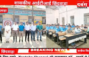 शासकीय आईटीआई छिंदवाड़ा महिंद्रा द्वारा कैंपस ड्राइव का हुआ आयोजन