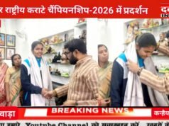 कल्याणी विश्वकर्मा सीनियर राष्ट्रीय कराटे चैंपियनशिप-2026 में शानदार प्रदर्शन