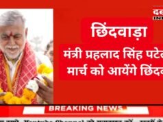 मंत्री प्रहलाद सिंह पटेल 21 मार्च को आयेंगे छिंदवाड़ा, विभिन्न कार्यक्रमों में होंगे शामिल