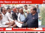 छिंदवाड़ा किसान कांग्रेस संगठन ने कलेक्टर कार्यालय पहुंचकर दिया ज्ञापन