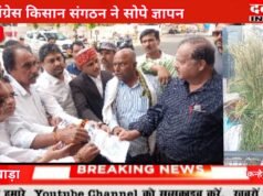 छिंदवाड़ा किसान कांग्रेस संगठन ने कलेक्टर कार्यालय पहुंचकर दिया ज्ञापन