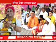 ग्राम माल्हनवाड़ा छिंदवाड़ा में श्रीमद देवी भागवत कथा