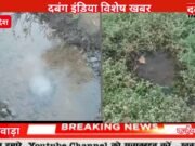 ‘ज़हर’ पीने को मजबूर उभेगांव के ग्रामीण