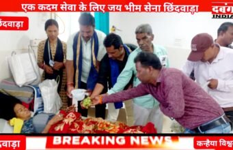 एक कदम सेवा के लिए जय भीम सेना संगठन छिंदवाड़ा