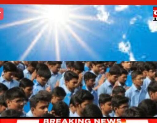 छिंदवाड़ा स्कूल समय परिवर्तन 07:30 बजे से दोपहर 12:30 बजे तक