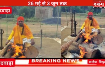 नौतपा में नौ कुंड के सामने बैठकर तब करेंगे कृष्ण कुमार