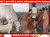 शादी समारोह में रायता पीने से 200 से अधिक लोगों को लगा रेबीज इंजेक्शन