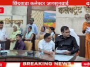 ग्राम पंचायत मानेगांव में लाखों रुपए का भ्रष्टाचार ग्रामीणों की शिकायत