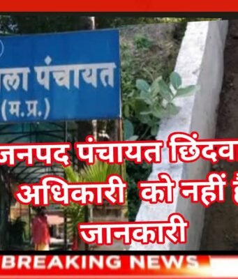 निर्माण कार्य की शिकायत लेकर कलेक्टर कार्यालय पहुंचे