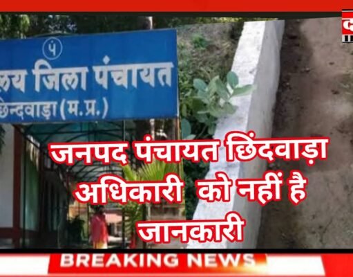 निर्माण कार्य की शिकायत लेकर कलेक्टर कार्यालय पहुंचे
