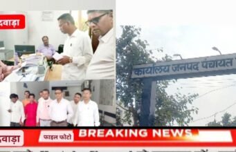 छिंदवाड़ा जनपद पंचायत अधिकारी की 10 वर्षों में ‘अकूत’ कमाई: करोड़ों की प्रॉपर्टी और भोपाल तक मजबूत ‘सेटिंग’
