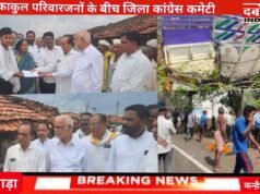 पूर्व मुख्यमंत्री कमलनाथ एवं पूर्व सांसद नकुलनाथ की ओर से शोकाकुल परिजनों को आर्थिक सहयोग प्रदान