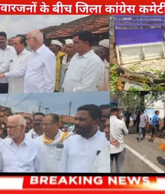 पूर्व मुख्यमंत्री कमलनाथ एवं पूर्व सांसद नकुलनाथ की ओर से शोकाकुल परिजनों को आर्थिक सहयोग प्रदान