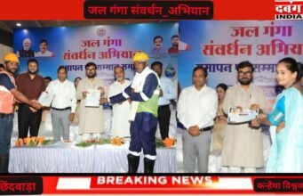 शासन के निर्देशानुसार जल गंगा संवर्धन अभियान के समापन