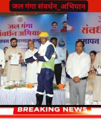 शासन के निर्देशानुसार जल गंगा संवर्धन अभियान के समापन