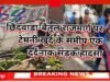 छिंदवाड़ा-बैतूल राजमार्ग पर टेमनी खुर्द मे दर्दनाक सड़क हादसा
