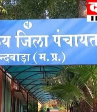 छिंदवाड़ा जिला पंचायत कार्यालय द्वारा आदेश