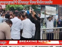 युवा कांग्रेस एवं एनएसयूआई ने छिंदवाड़ा में किया विरोध प्रदर्शन