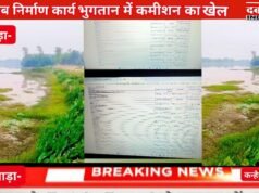ग्राम पंचायत उमरिया ईसरा में तालाब निर्माण कार्य पर सवाल?