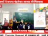 छिंदवाड़ा शुक्लु ढाना स्कूल में बच्चों ने मनाई चंद्रशेखर आजाद जयंती