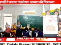 छिंदवाड़ा शुक्लु ढाना स्कूल में बच्चों ने मनाई चंद्रशेखर आजाद जयंती