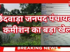 छिंदवाड़ा पंचायतो में बिल लगाकर लाखों अंदर करने रची प्लानिंग