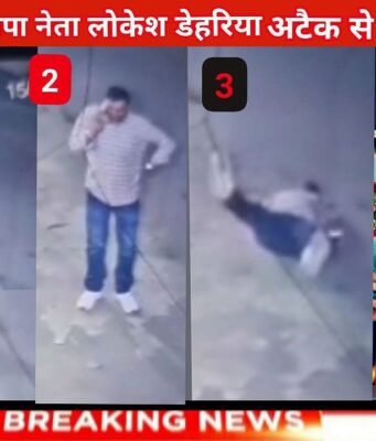 छिंदवाड़ा में भाजपा नेता लोकेश डेहरिया की अटैक से निधन