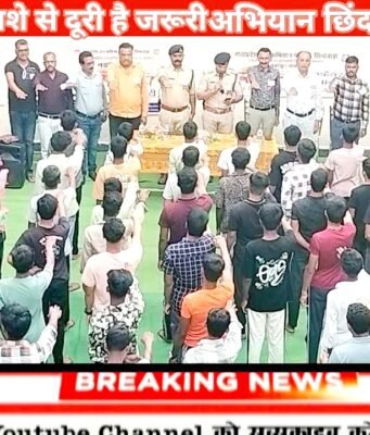 सेवा संकल्प सोसाइटी ने ‘नशे से दूरी है ज़रूरी’ अभियान के तहत युवाओं को दिलाई शपथ
