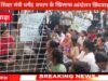 केंद्रीय शिक्षा मंत्री धर्मेंद्र प्रधान के खिलाफ आंदोलन छिंदवाड़ा