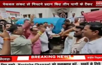 कमलनाथ व नकुलनाथ ने पेयजल संकट से निपटने प्रदान किए तीन पानी के टैंकर