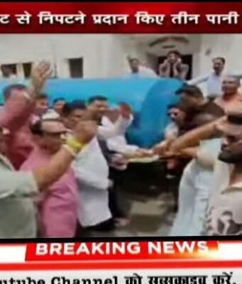 कमलनाथ व नकुलनाथ ने पेयजल संकट से निपटने प्रदान किए तीन पानी के टैंकर