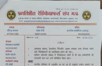 प्रगतिशील रेडियोग्राफर संघ की रेडियोग्राफर्स को सहायक प्रबंधक के पद पर पदोन्नति देने की मांग