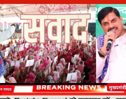 7 अगस्त को छिंदवाड़ा आएंगे मुख्यमंत्री समाधान कार्यक्रम
