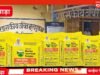 यूरिया खाद चोरी मामला: 2 माह बाद भी सुराग नहीं, विभाग बेखबर