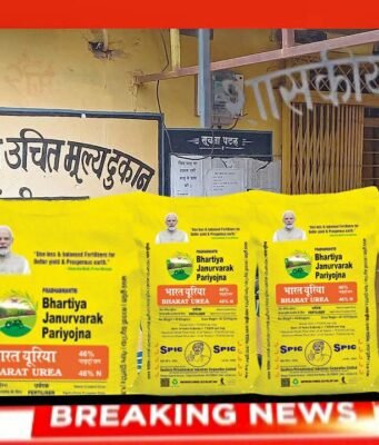 यूरिया खाद चोरी मामला: 2 माह बाद भी सुराग नहीं, विभाग बेखबर