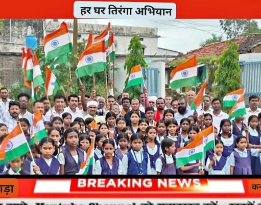 सूर्य की पहली किरण, बच्चों के हाथों में तिरंगा
