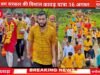 बोल बम सरकार की विशाल कावड़ यात्रा 16 अगस्त