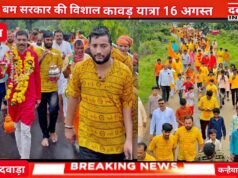 बोल बम सरकार की विशाल कावड़ यात्रा 16 अगस्त