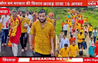 बोल बम सरकार की विशाल कावड़ यात्रा 16 अगस्त