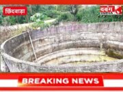 बीजेपानी शासकीय कुँए से लीड चोरी, थाना में शिकायत दर्ज