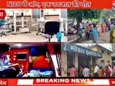 छिंदवाड़ा जिला अस्पताल में दर्दनाक हादसा: वॉर्मर मशीन में आग लगने से एक नवजात की मौत, दो की हालत गंभीर