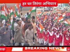 छिंदवाड़ा में तिरंगा यात्रा रैलीहर घर तिरंगा अभियान