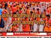 चल रे कांवरिया शिव के धाम कावड़ यात्रा, भोले भोले भोले भोले भोले भोले