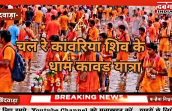 चल रे कांवरिया शिव के धाम कावड़ यात्रा, भोले भोले भोले भोले भोले भोले