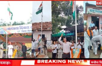 छिंदवाड़ा में पूरे हर्षोल्लास व गरिमा के साथ मनाया गया 80वां स्वतंत्रता दिवस समारोह।