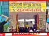 नन्हे मुन्ने बच्चों ने किया अधीक्षिका के खिलाफ आंदोलन