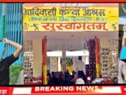 नन्हे मुन्ने बच्चों ने किया अधीक्षिका के खिलाफ आंदोलन