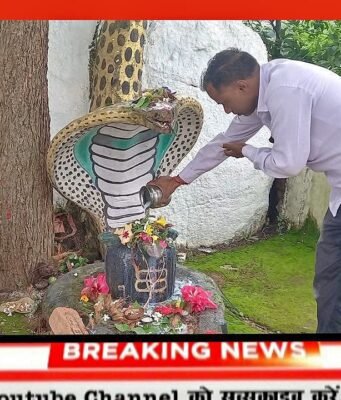 गांव की भगत बाबा पहाड़ी से गांव पर नागराज का आशीर्वाद, नाग पंचमी पर विशेष खबर